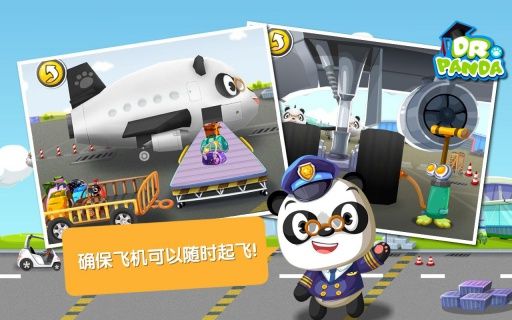 Dr. Panda机场安卓版