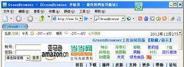 GreenBrowser V6.8.105.0 ʽ