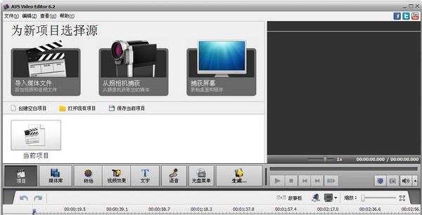 Ƶ༭|AVS Video Editor V6.5.1.245 ɫİ
