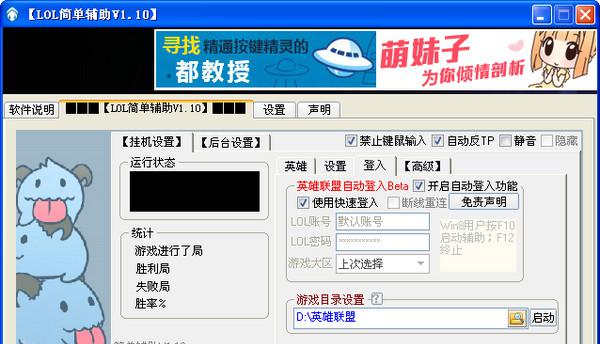 lol|lol򵥸 V1.10 ɫ