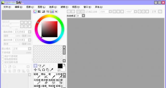 saiͼ PaintTool SAI V1.3.1 ر