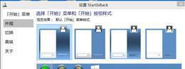 win8ʼ˵|StartIsBack V3.7.5.105 ʽ