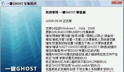 һGHOST̰ V2014.07.18 ʽ