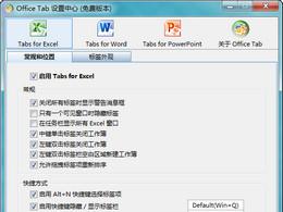 Office Tab V9.8.0.1228 ʽ