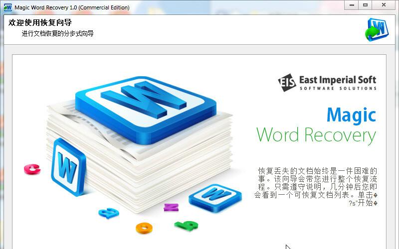 Microsoft Word ĵָ|wordĵָ(Magic Word Recovery) V1.0 ɫ