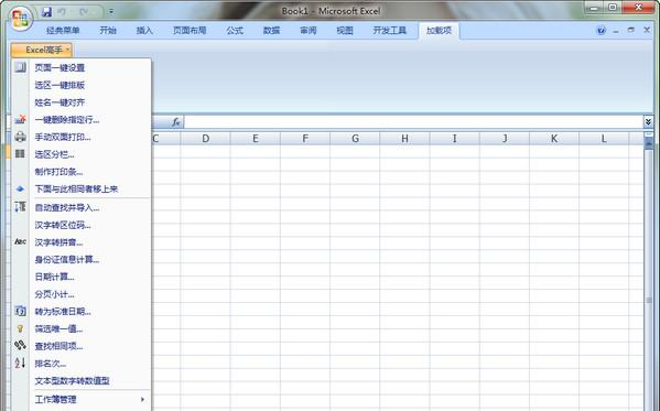 Excelǿ͸|Excel(Excelǿ) V6.34.1565 ʽ