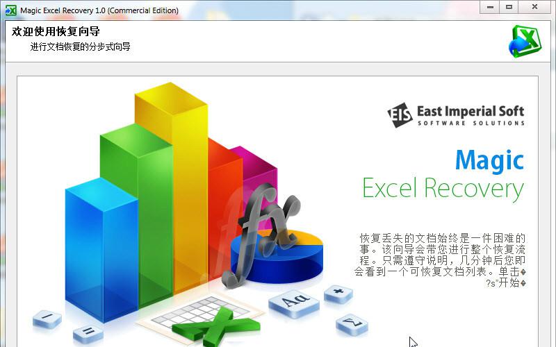 Excelļָ|Excelļָ(Magic Excel Recovery) V1.0 ɫ