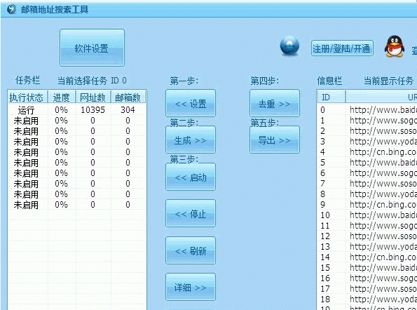 NaxEmailʼ V1.0 ٷ