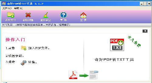 PDFתTXT V1.0.0.0 ʽ