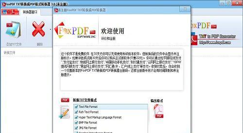 TXT to PDF Converter V3.0.0.0 ʽ
