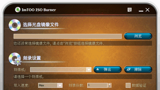 ImTOO ISO Bruner V1.31 ɫ