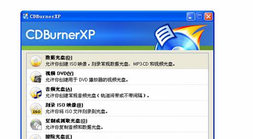 CDDVD¼|CDBurnerXP V4.5.4.5306 İ