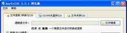 AnyToISO V3.7.0.500 ʽ