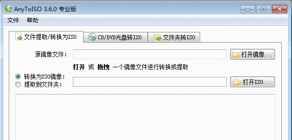 AnyToISO Pro V3.6.3 ɫر