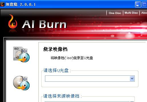  AIBurn V2.0.0.1 ɫ