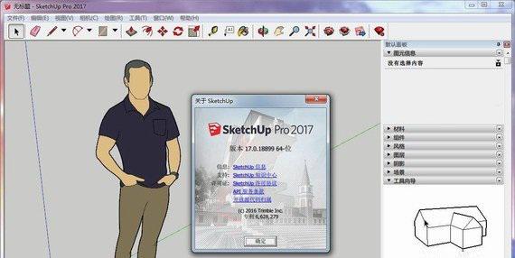 SketchUp Pro 2015
