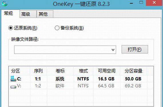 Onekey һԭ[Windows·ݻָ] v8.1.1.330 ȥɫ