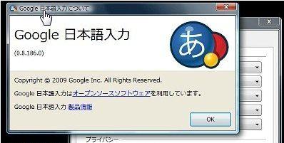 google日语输入法