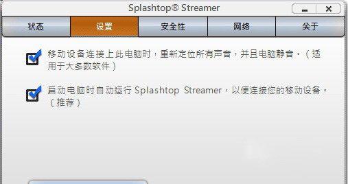 splashtop streamer pc