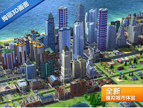 simcity buildit