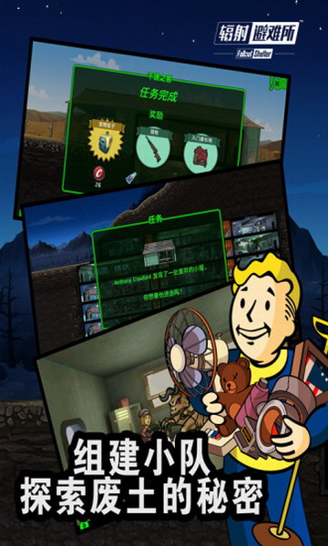 Fallout Shelter׿