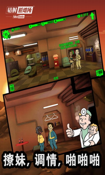 Fallout Shelter