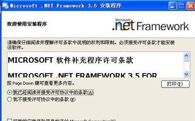 .net framework 3.5