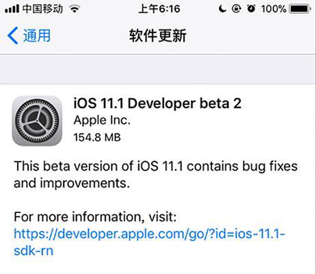 ios11.1 beta2