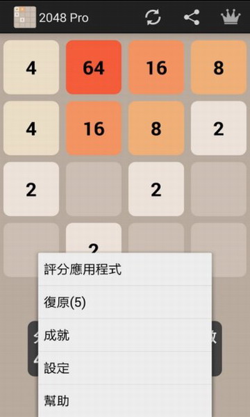 2048İ