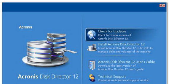 acronis disk director portable