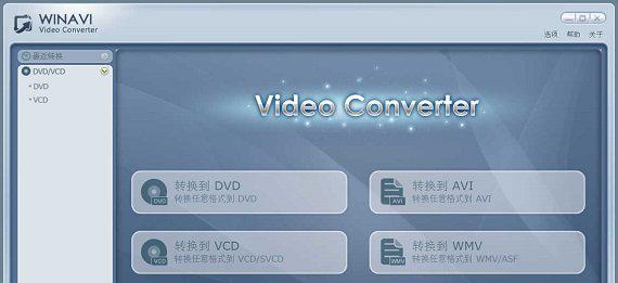 winavi video converter portable