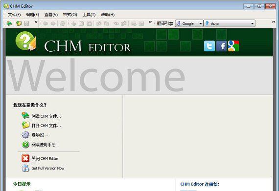 gridinsoft chm editor