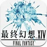 最终幻想14手游  v1.0
