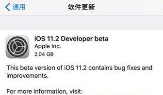 ios11.2 beta1