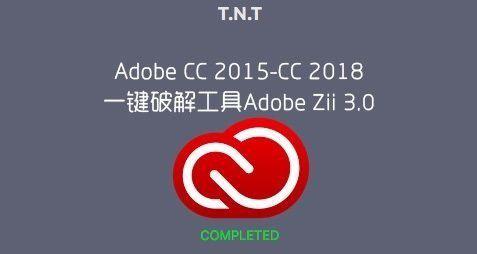 adobe zii cc 2018