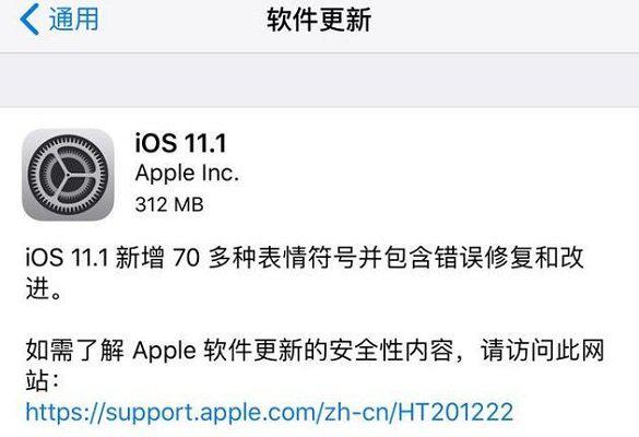 ios11.1ʽ