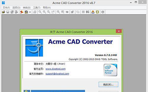 acme cad converter 2016