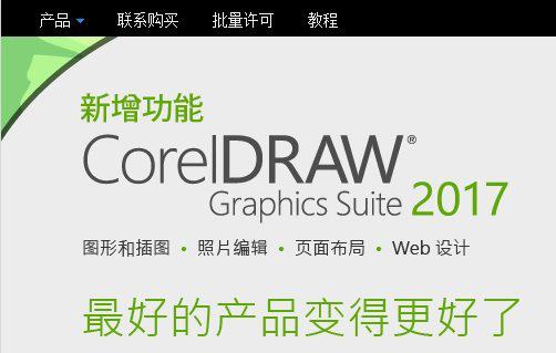 coreldraw graphics suite 2017ע