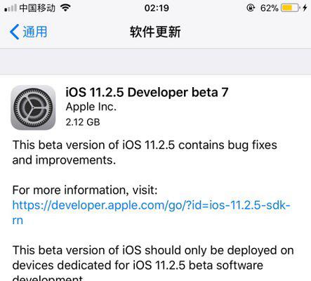 ios11.2.5 beta7