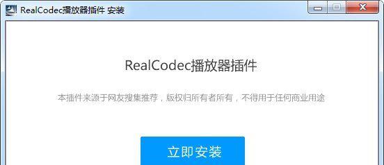 realcodec