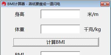 bmi