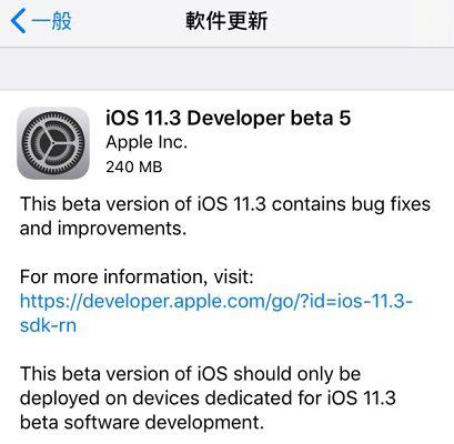 ios11.3 beta5