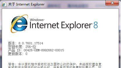 ie8.0