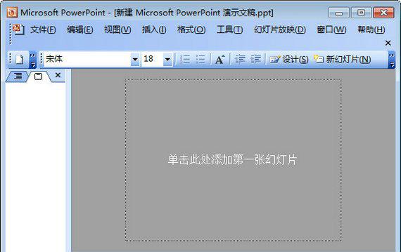 powerpoint2010