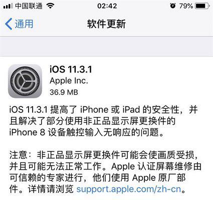 ios11.3.1ʽ