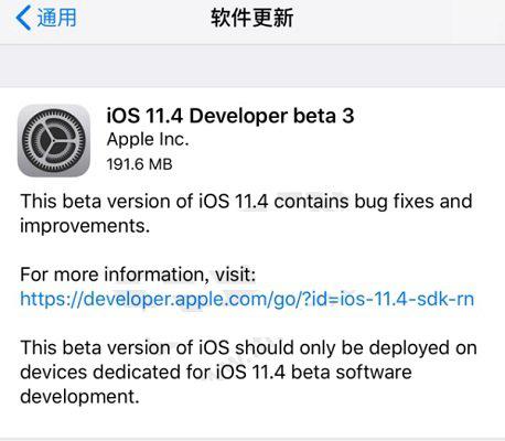 ios11.4 beta3