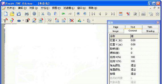 foxit pdf editorƽ