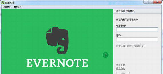 evernote԰