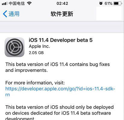 ios11.4 beta5