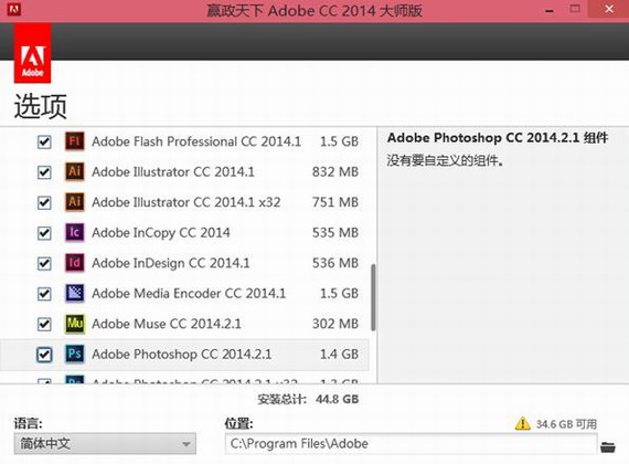 Adobe CC 2014